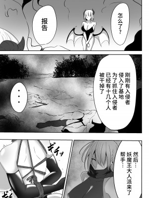 [白の葉 (シロハ)] 退魔師アイナ〜妖魔エレム編〜 [不咕鸟汉化组]_47