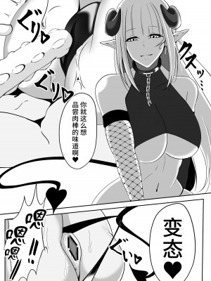 [白の葉 (シロハ)] 退魔師アイナ〜妖魔エレム編〜 [不咕鸟汉化组]_24