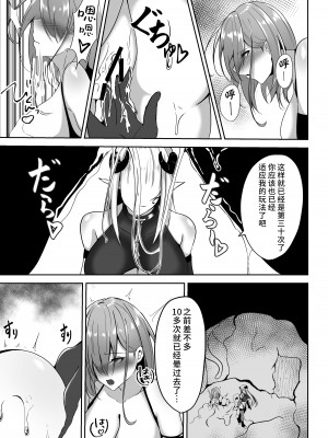 [白の葉 (シロハ)] 退魔師アイナ〜妖魔エレム編〜 [不咕鸟汉化组]_09