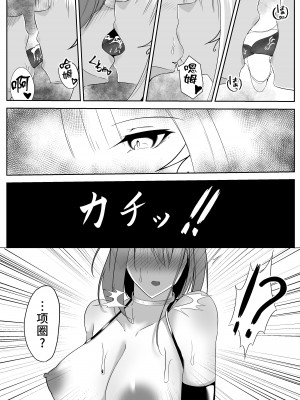 [白の葉 (シロハ)] 退魔師アイナ〜妖魔エレム編〜 [不咕鸟汉化组]_35