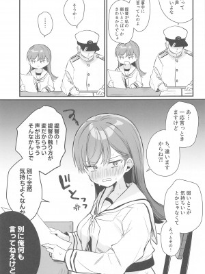 (C103) [ぐらんぷりえ。 (ななはむ)]  えっちっち! (艦隊これくしょん -艦これ-)_18