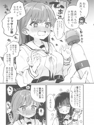 (C103) [ぐらんぷりえ。 (ななはむ)]  えっちっち! (艦隊これくしょん -艦これ-)_17