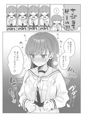 (C103) [ぐらんぷりえ。 (ななはむ)]  えっちっち! (艦隊これくしょん -艦これ-)_05