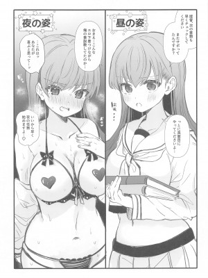 (C103) [ぐらんぷりえ。 (ななはむ)]  えっちっち! (艦隊これくしょん -艦これ-)_06