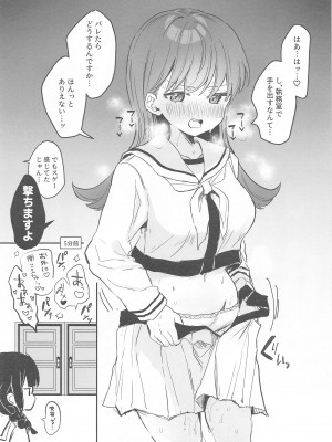(C103) [ぐらんぷりえ。 (ななはむ)]  えっちっち! (艦隊これくしょん -艦これ-)_08
