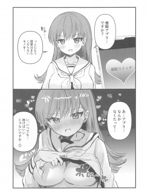 (C103) [ぐらんぷりえ。 (ななはむ)]  えっちっち! (艦隊これくしょん -艦これ-)_04