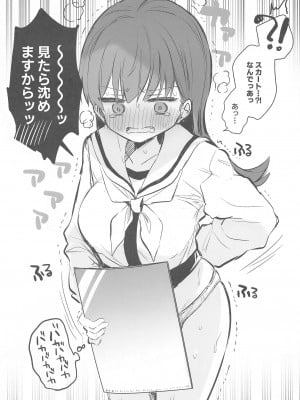 (C103) [ぐらんぷりえ。 (ななはむ)]  えっちっち! (艦隊これくしょん -艦これ-)_22