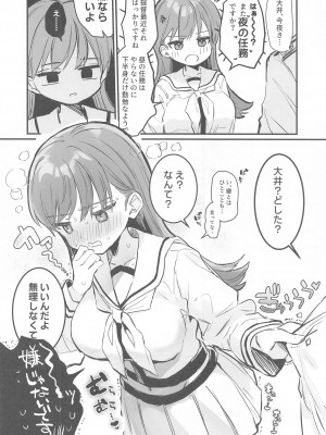 (C103) [ぐらんぷりえ。 (ななはむ)]  えっちっち! (艦隊これくしょん -艦これ-)_13