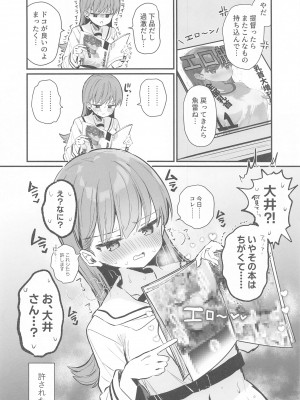 (C103) [ぐらんぷりえ。 (ななはむ)]  えっちっち! (艦隊これくしょん -艦これ-)_15