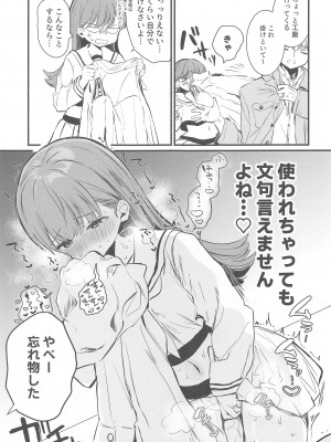 (C103) [ぐらんぷりえ。 (ななはむ)]  えっちっち! (艦隊これくしょん -艦これ-)_24