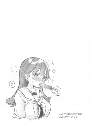 (C103) [ぐらんぷりえ。 (ななはむ)]  えっちっち! (艦隊これくしょん -艦これ-)_25
