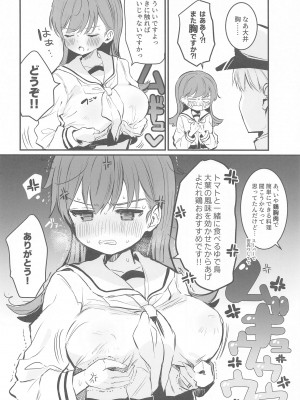 (C103) [ぐらんぷりえ。 (ななはむ)]  えっちっち! (艦隊これくしょん -艦これ-)_09