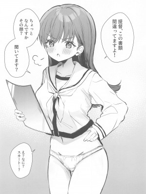 (C103) [ぐらんぷりえ。 (ななはむ)]  えっちっち! (艦隊これくしょん -艦これ-)_21