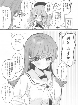 (C103) [ぐらんぷりえ。 (ななはむ)]  えっちっち! (艦隊これくしょん -艦これ-)_16