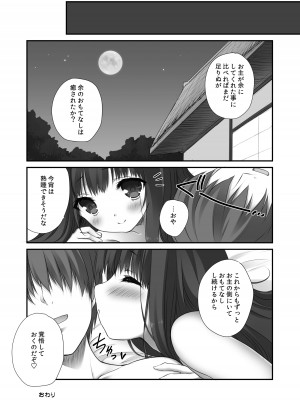 [ZiP (萌木原ふみたけ)] 長門のお・も・て・な・し (アズールレーン) [DL版]_17