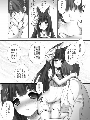 [ZiP (萌木原ふみたけ)] 長門のお・も・て・な・し (アズールレーン) [DL版]_12