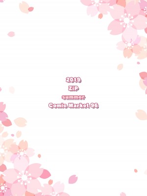 [ZiP (萌木原ふみたけ)] 長門のお・も・て・な・し (アズールレーン) [DL版]_26