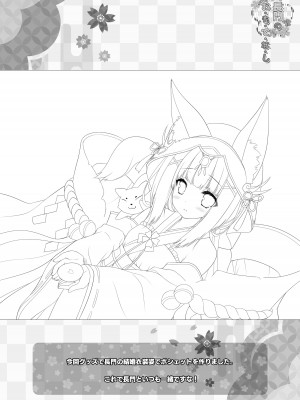 [ZiP (萌木原ふみたけ)] 長門のお・も・て・な・し (アズールレーン) [DL版]_19