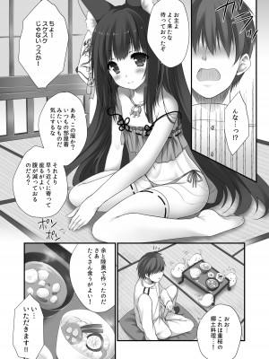 [ZiP (萌木原ふみたけ)] 長門のお・も・て・な・し (アズールレーン) [DL版]_11