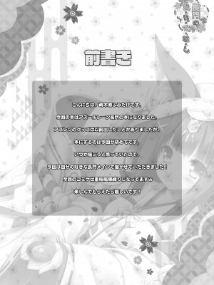 [ZiP (萌木原ふみたけ)] 長門のお・も・て・な・し (アズールレーン) [DL版]_03
