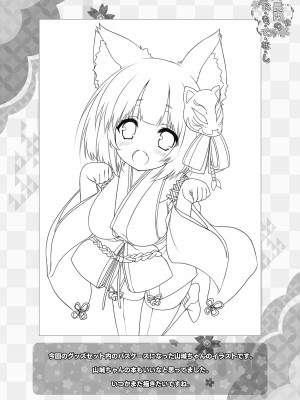 [ZiP (萌木原ふみたけ)] 長門のお・も・て・な・し (アズールレーン) [DL版]_20