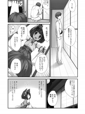 [ZiP (萌木原ふみたけ)] 長門のお・も・て・な・し (アズールレーン) [DL版]_10