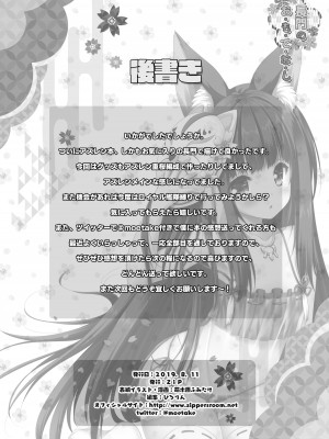 [ZiP (萌木原ふみたけ)] 長門のお・も・て・な・し (アズールレーン) [DL版]_25