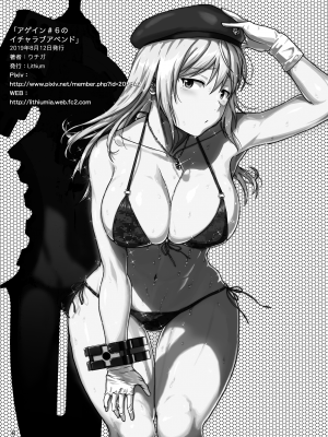 (C97) [Lithium (ウチガ)] アゲイン＃６のイチャラブアペンド (ゴッドイーター) [芬里爾支部漢化]_8