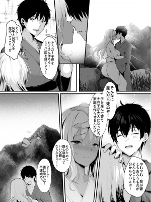 [感電少女注意報 (真冬)] 蛇神の巫女 参 [DL版]_39