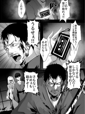 [感電少女注意報 (真冬)] 蛇神の巫女 参 [DL版]_34