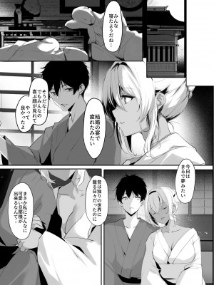 [感電少女注意報 (真冬)] 蛇神の巫女 参 [DL版]_07