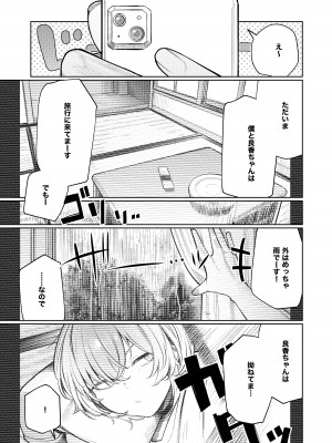 [140km h (赤城あさひと)] 不良っぽい彼女とダラダラハメ撮りしたい。_05