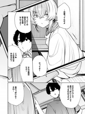 [140km h (赤城あさひと)] 不良っぽい彼女とダラダラハメ撮りしたい。_06