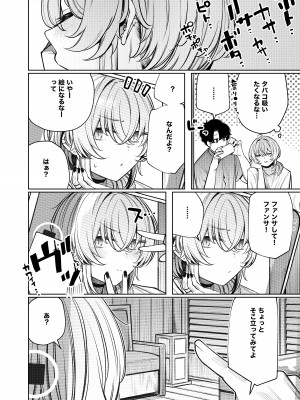 [140km h (赤城あさひと)] 不良っぽい彼女とダラダラハメ撮りしたい。_08