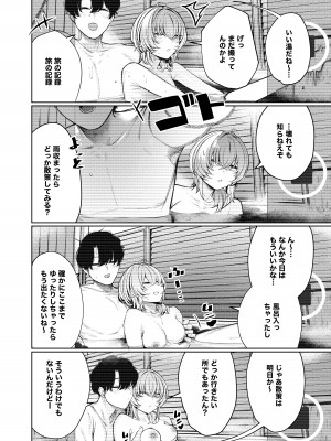 [140km h (赤城あさひと)] 不良っぽい彼女とダラダラハメ撮りしたい。_12