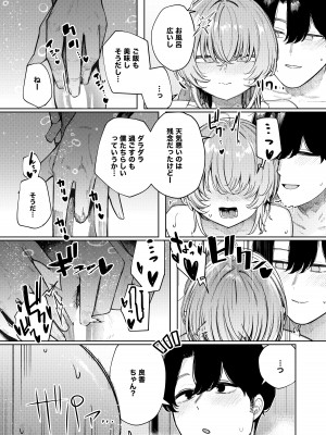 [140km h (赤城あさひと)] 不良っぽい彼女とダラダラハメ撮りしたい。_15