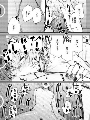 [140km h (赤城あさひと)] 不良っぽい彼女とダラダラハメ撮りしたい。_29