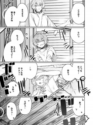[140km h (赤城あさひと)] 不良っぽい彼女とダラダラハメ撮りしたい。_09