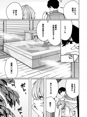 [140km h (赤城あさひと)] 不良っぽい彼女とダラダラハメ撮りしたい。_07