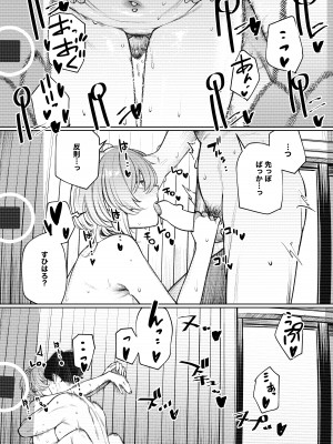 [140km h (赤城あさひと)] 不良っぽい彼女とダラダラハメ撮りしたい。_28