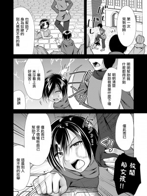 [松波留美] ワンルームハーレム ～異世界帰りの勇者さま～ 第二話。[中国翻译]_05