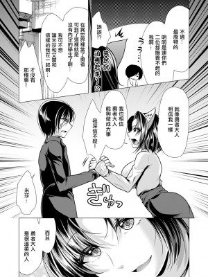 [松波留美] ワンルームハーレム ～異世界帰りの勇者さま～ 第二話。[中国翻译]_04