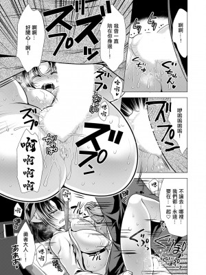 [松波留美] ワンルームハーレム ～異世界帰りの勇者さま～ 第二話。[中国翻译]_12