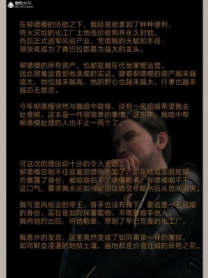 [幽玄花] 迷夜少女 花之章 4_135