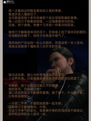[幽玄花] 迷夜少女 花之章 4_136