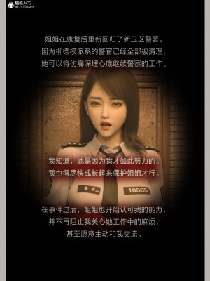 [幽玄花] 迷夜少女 花之章 4_156