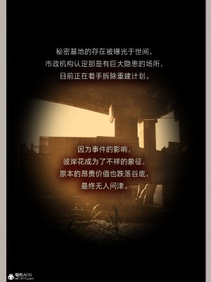 [幽玄花] 迷夜少女 花之章 4_159