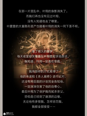 [幽玄花] 迷夜少女 花之章 4_160