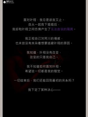 [幽玄花] 迷夜少女 花之章 4_009