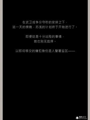 [幽玄花] 迷夜少女 花之章 4_027